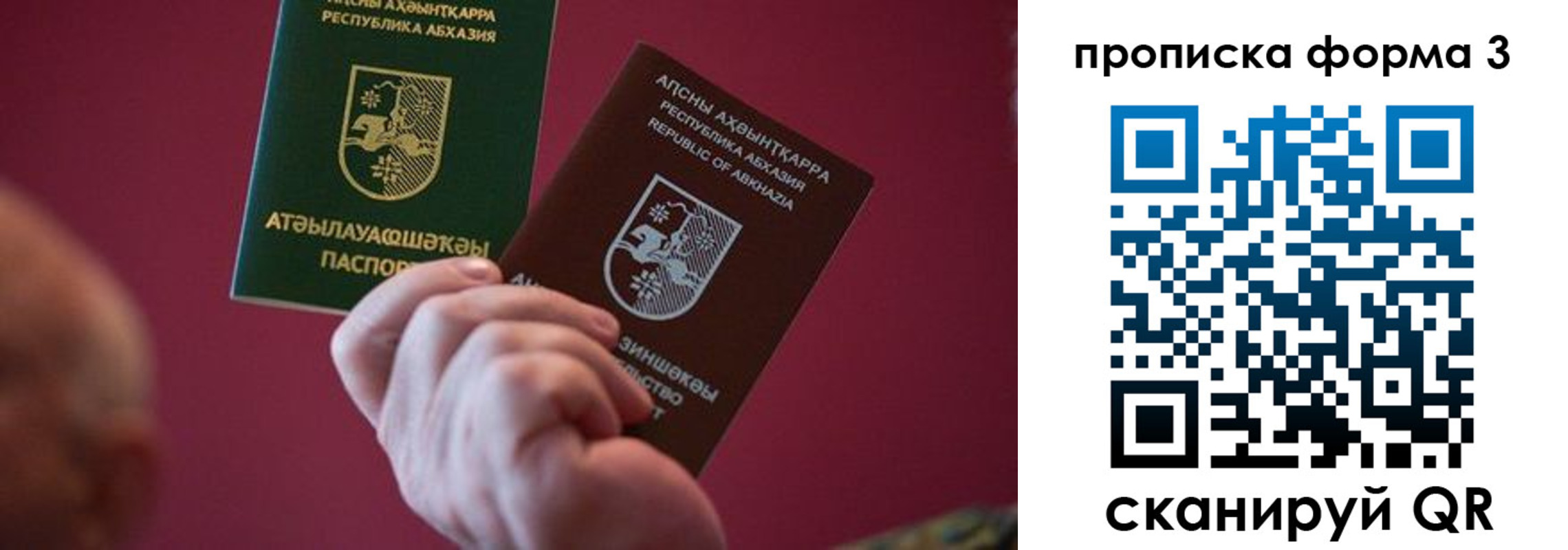 временная регистрация недорого в Коле