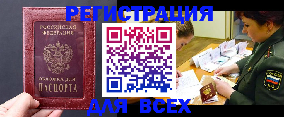 временная регистрация собственник в Коле