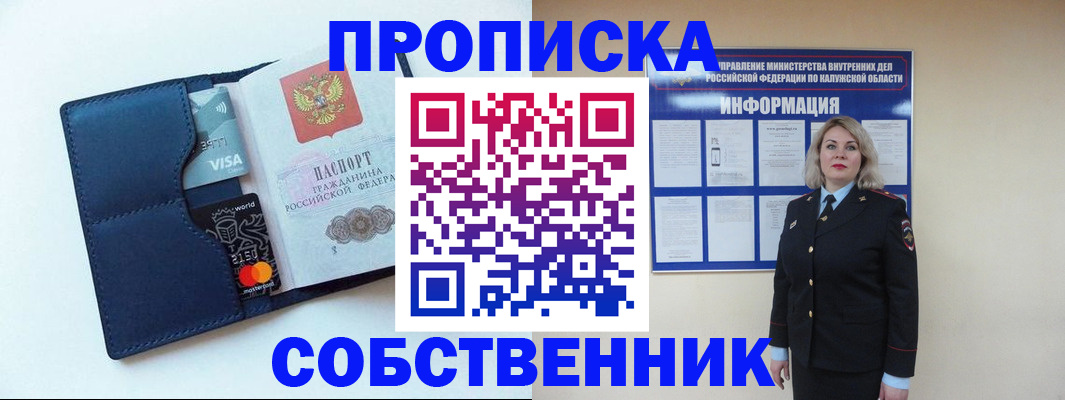 пропишу в квартире в Коле
