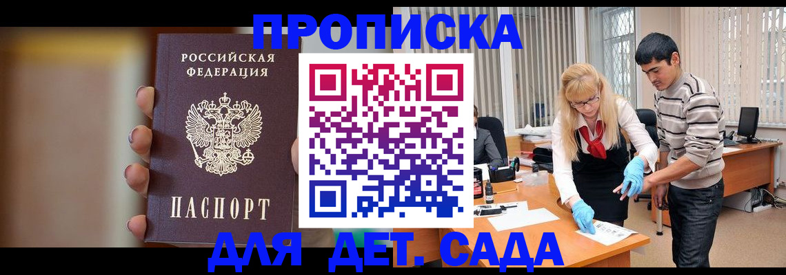 временная регистрация купить в Коле
