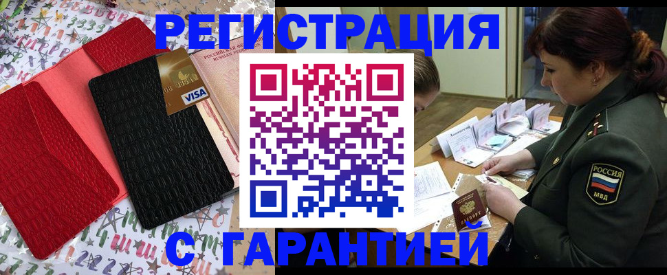 временная регистрация 2025 в Коле