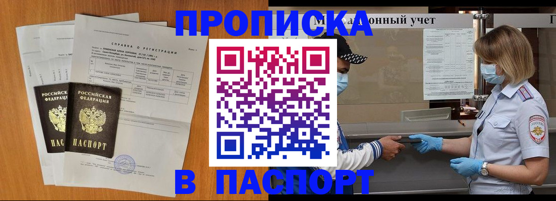 миграционный учет в Коле