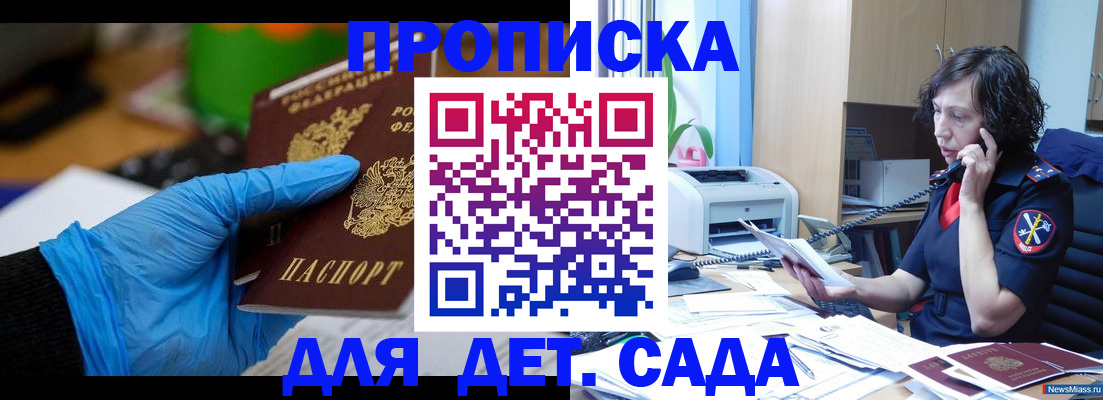 временная регистрация в квартире в Коле