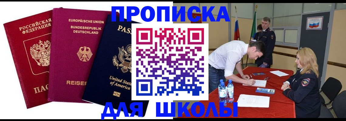 временная регистрация 2025 в Коле
